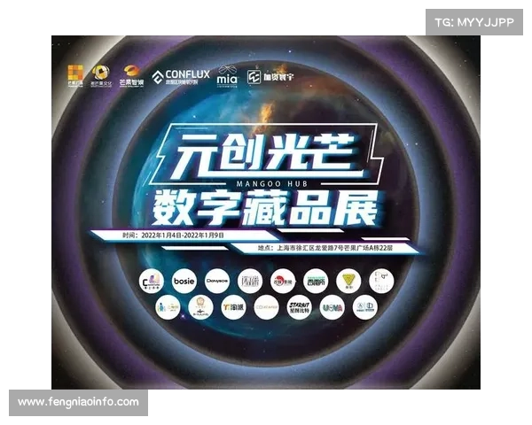 赛事主题数字藏品吸引年轻群体，新型收藏品拓展收入来源